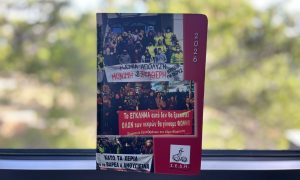 Σ.Ε.Δ.Η. εβδομαδιαίο ημερολόγιο με ένθετο